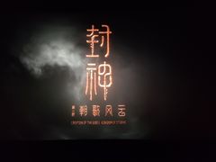 -SFC动漫主题影院(美罗城店)