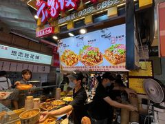 -丁家坡洋芋·观音桥好吃街A区(全国总店)