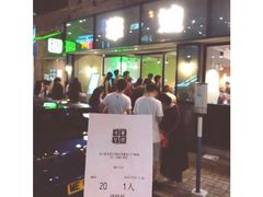 门面-华嫂冰室(尖沙咀店)