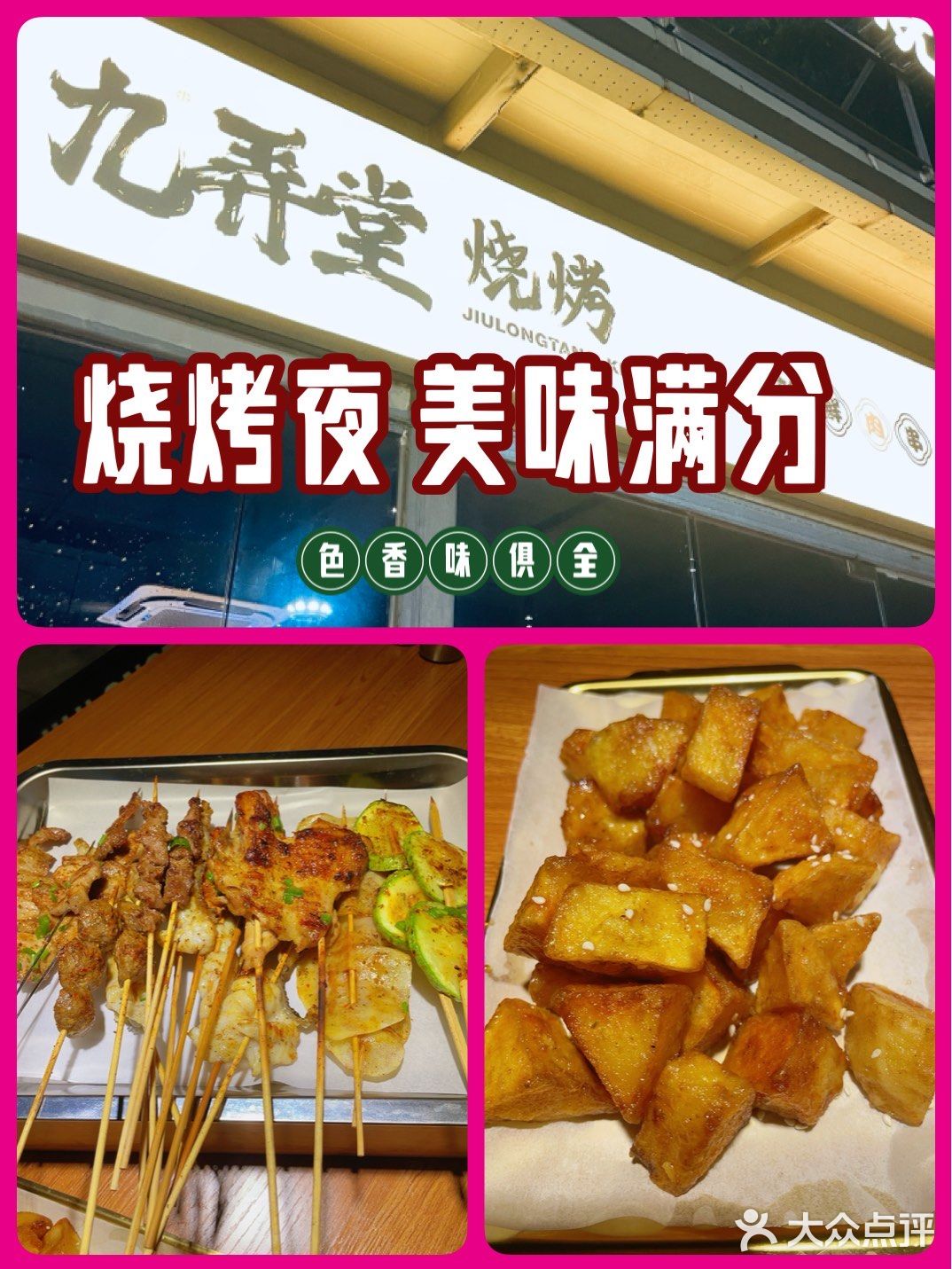 雨天和烧烤很配哟！