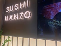 -Sushi Hanzo半藏(天环广场店)