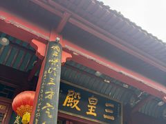 -长春观