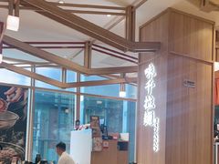 -味千拉面(杭州滨江星光大道店)