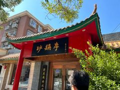 -砂锅李(九江路店)