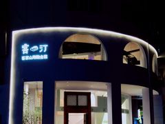 -客汀家宴·客家烟火 四季食材(集美店)