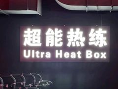 -超菲特健身工作室(晨月店)