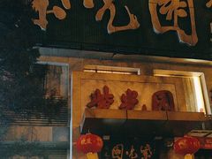 -紫光园(劲松店)