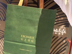 -安上烘焙 ENCHANTE(世纪汇店)