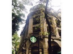 -星巴克臻选(广州沙面店)