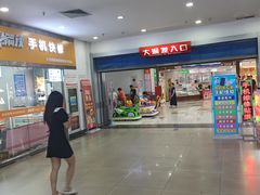 -泉汇购物广场(大沽南路店)