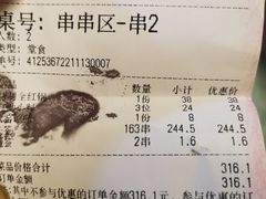 -玉林串串香(大成路店)