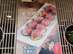 -潮汕美牛肉丸火锅店(天宁寺店)