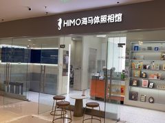 -海马体照相馆(大连罗斯福广场店)
