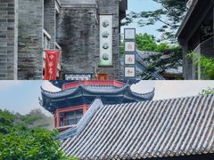 -岭南和园