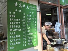 -清真牛街祥云轩门钉肉饼(左家庄店)