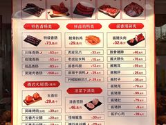 -净香园熟肉(北坦总店)