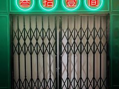 -叁拾壹丨浮世绘x壹拾叁沉浸演绎剧场