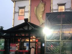 门面-天怡·鱼工厂(临江店)