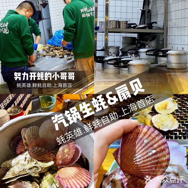 【蚝英雄】人均100多,实现生蚝自由!