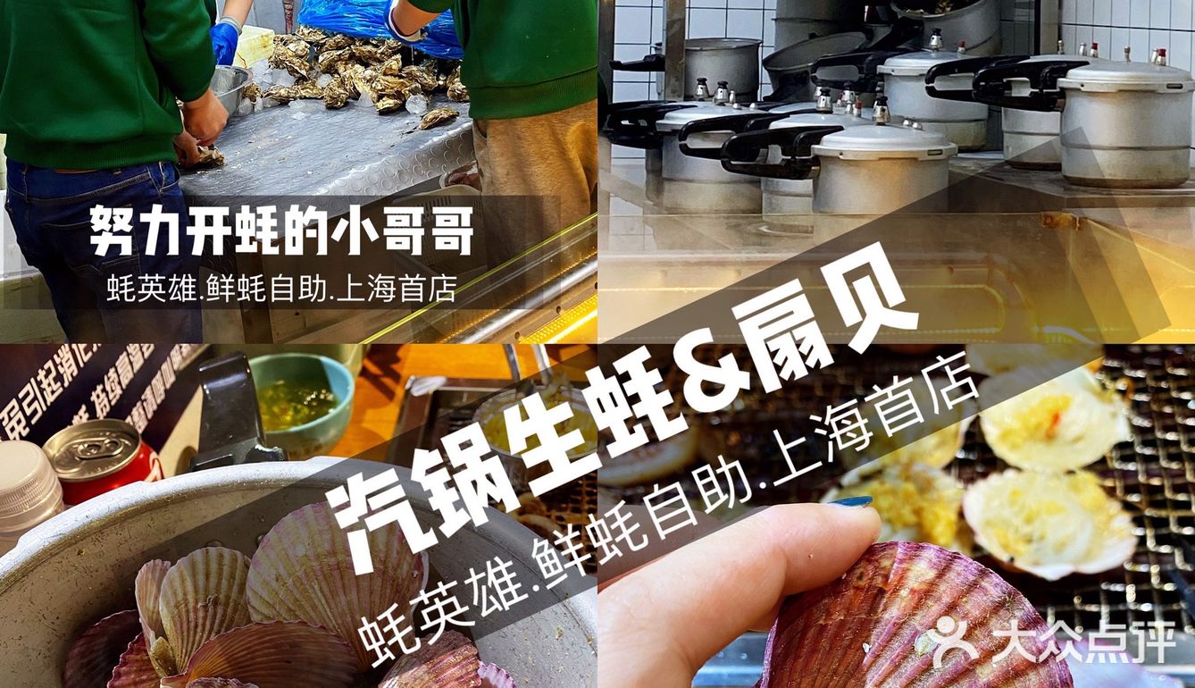 【蚝英雄】人均100多，实现生蚝自由！
