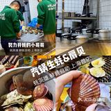 【蚝英雄】人均100多，实现生蚝自由！