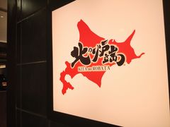 -yokocho上横町·日本食街(深业上城店)