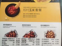 -校村炸鸡(塔洞店)