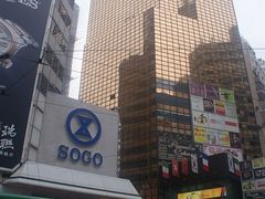 -崇光百货(铜锣湾店)