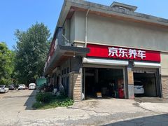 -京东养车(立汤路店)