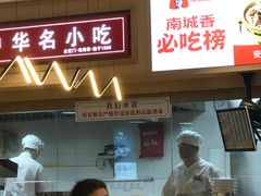 -南城香(北京南站店)