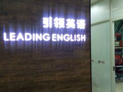 -引领英语·成人口语·雅思托福