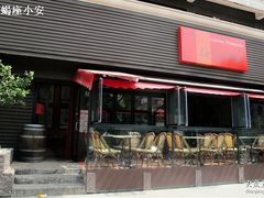 门面-LA  PETANQUE(泰安路店)