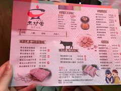 菜单-老炉家木炭烤肉(长江国际店)