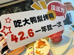 -大鸭梨(天通西苑店)