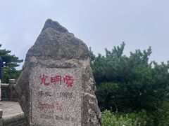 -黄山风景区