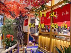大堂-明洞阿姨·韩式酱蟹烤肉·创意料理(三元桥店)