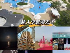 -南戴河旅游度假区