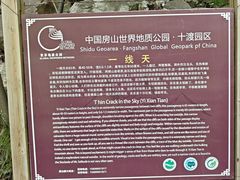 -十渡孤山寨风景区