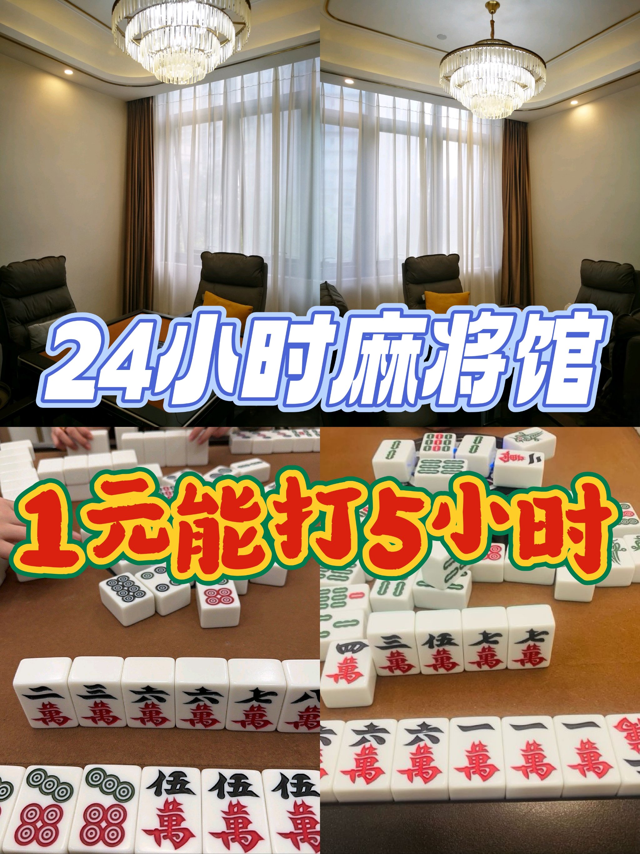 棋牌室打麻将多少钱算赌博