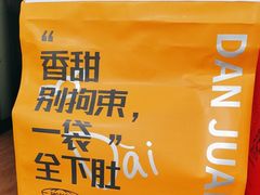 -糕大师•手作鲜糕点(滨湖万达店)
