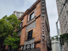 -八号桥艺术空间1908粮仓