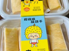 -面包新语(滨湖万达店)