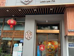 -建来发饭店(南俊路店)