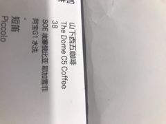 山下C5咖啡-山下C5cafe(惠通时代广场店)