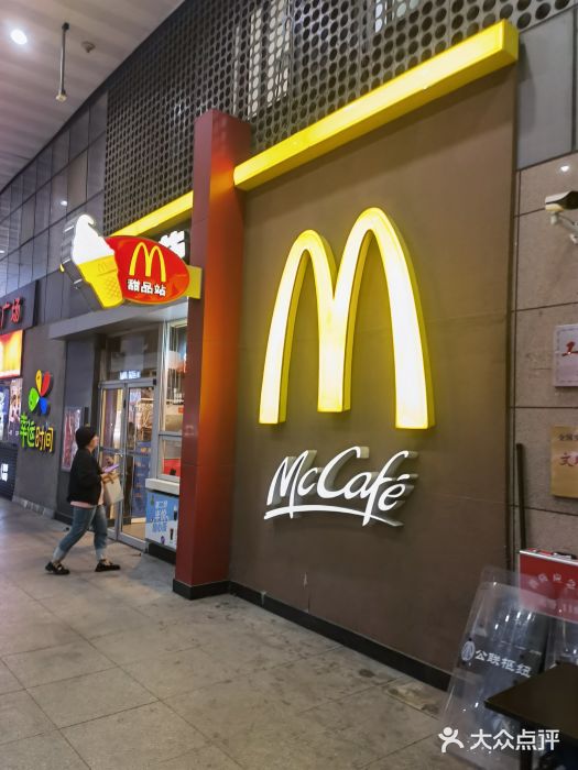 麦当劳(东直门外大街店)图片