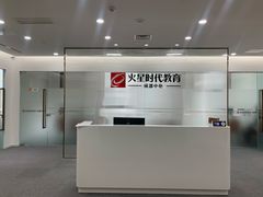 -火星时代教育(成都校区)