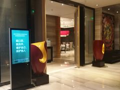 -青岛富力艾美酒店-乐美中餐厅创意胶东菜