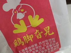 -鸡脚旮旯平江路店