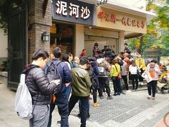 -邓记新一代糖油果子(四川煤管局供销公司职工宿舍店)