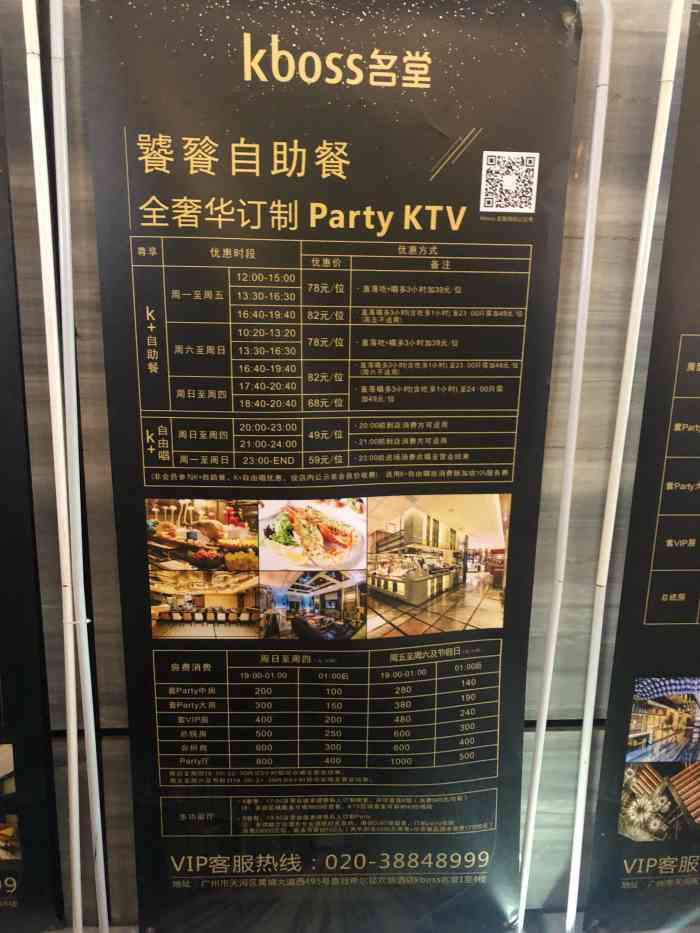 kboss名堂(黄埔大道西店)-"kboss是堂会的升级版,所以结合自己的.